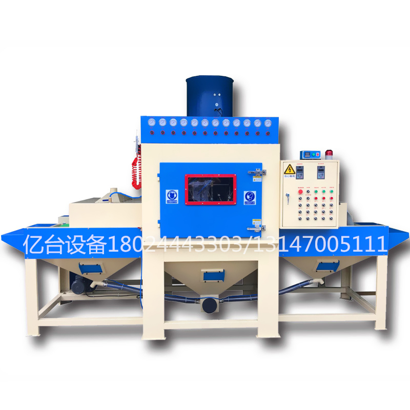平面輸送式噴砂機(jī)